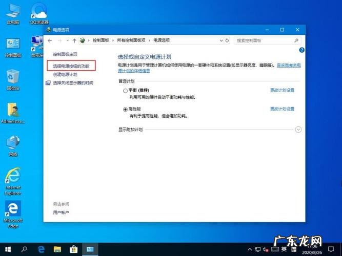 打开新世界 电脑如何开启快速启动