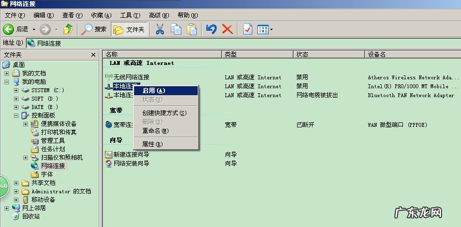 2004系统电脑以太网被禁用的解决方法 电脑如何建立以太网
