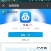 opporeno6删除全局搜索方法详解 软件更新怎么停止更新