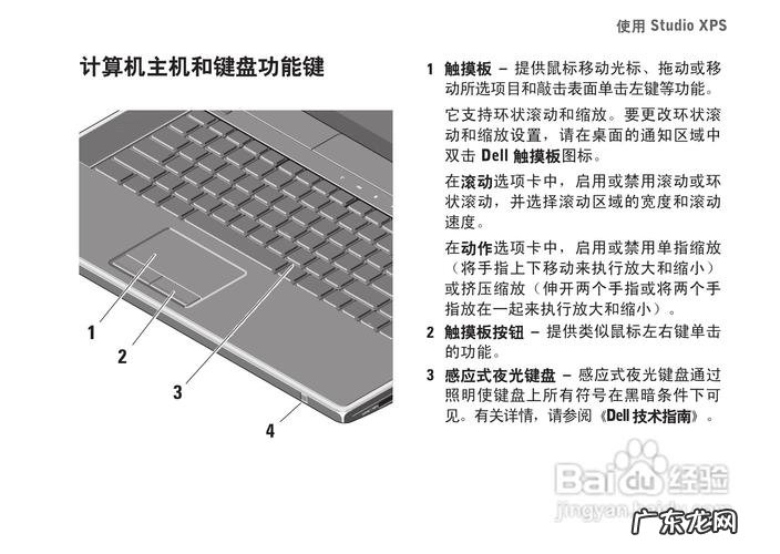 电脑键盘入门基本知识 笔记本电脑使用入门图解