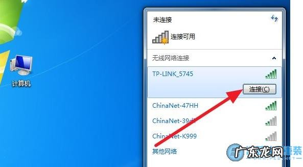 电脑新装系统无线网络的连接 电脑怎样连接无线网使用