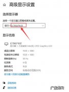 艺卓EV2785显示器是办公强大助手 怎么看自己的显示器型号