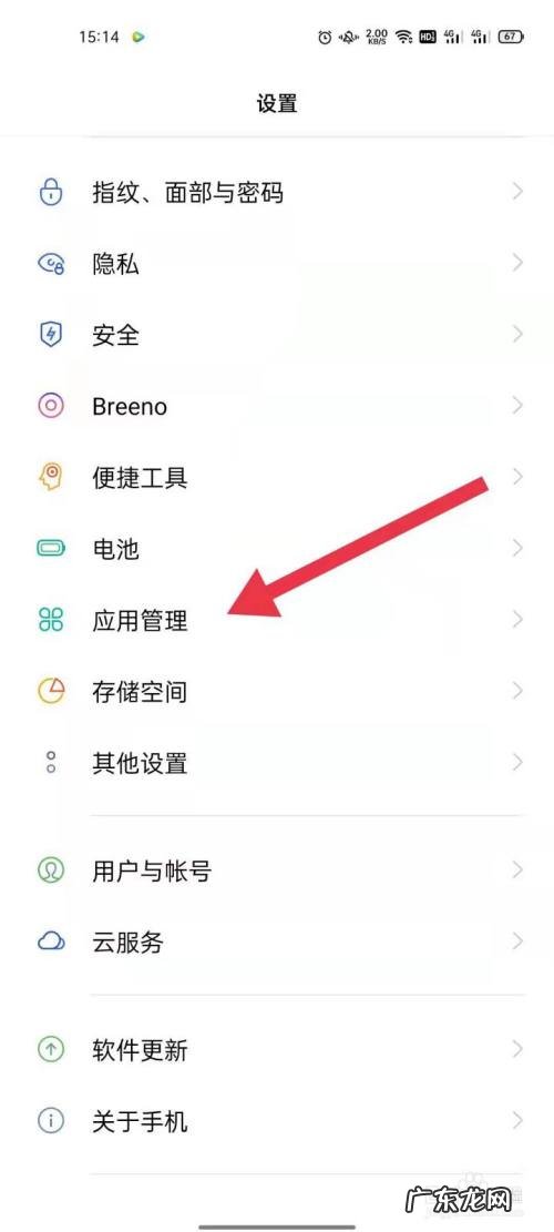 看完才知道是这个原因 华为卸载的软件在哪里找回