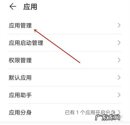 看完才知道是这个原因 华为卸载的软件在哪里找回