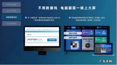 电视怎么投屏全教程 电脑如何同屏到电视