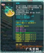 神武50级装备满属性 神武装备满属性列表