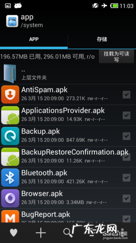 ROOT 冻结手机自带 APP!提高续航和性能 安卓免root卸载预装软件