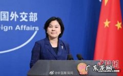 责任完全在印方 中印在边界地区发生冲突外交部回应