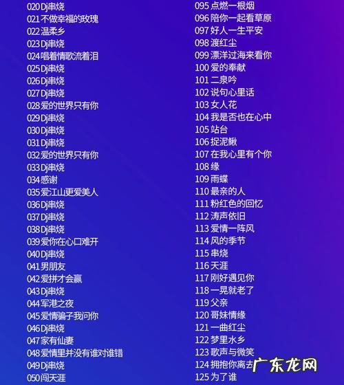 2022抖音最火dj歌曲,一起来看一下抖音2022最火dj歌曲：一起来了解一下吧!