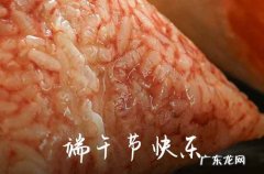 买的速冻粽子是熟的吗 粽子怎么吃健康