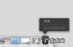 大明:教你怎样把电脑软件卸载干净的方法 如何彻底卸载软件