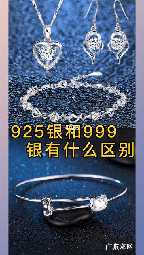 925银和999银的区别?925银为什么比999银便宜?