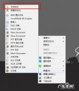 win10右键菜单没有新建解决步骤 电脑快速新建文件夹