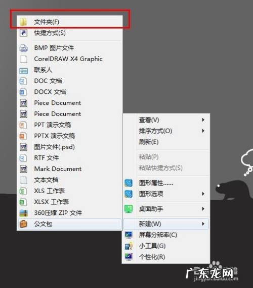 win10右键菜单没有新建解决步骤 电脑快速新建文件夹