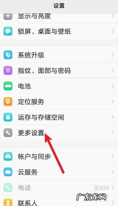 工信部拟出新规 vivo手机卸载软件怎么卸载