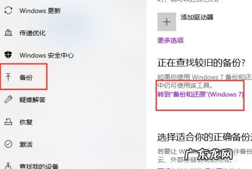 10 垃圾清理 如何删除电脑备份系统