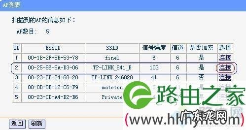 提升网速不是梦! 路由器桥接另一个路由器