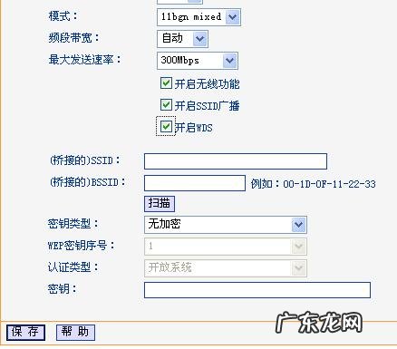 提升网速不是梦! 路由器桥接另一个路由器