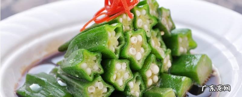 秋葵怎么保存时间长还是新鲜的,秋葵怎么储藏保持新鲜