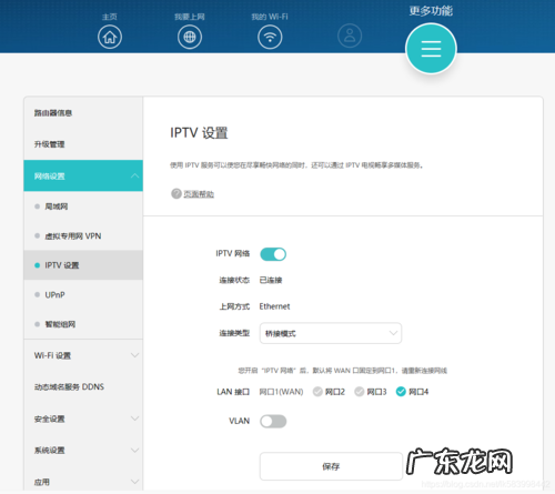 将支持微信登录 华为路由器tc7102怎么安装