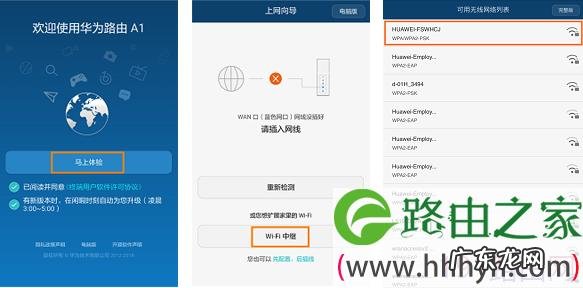 将支持微信登录 华为路由器tc7102怎么安装