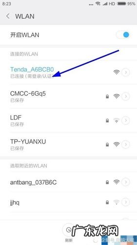 家里wifi信号满格 用手机怎么清理路由器的缓存