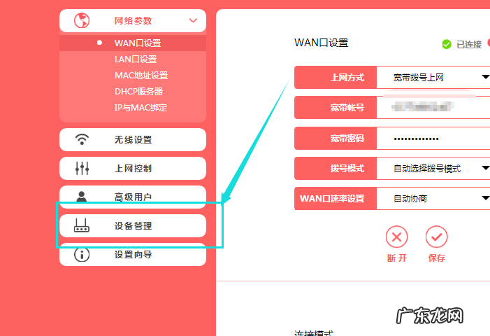 家里wifi信号满格 用手机怎么清理路由器的缓存