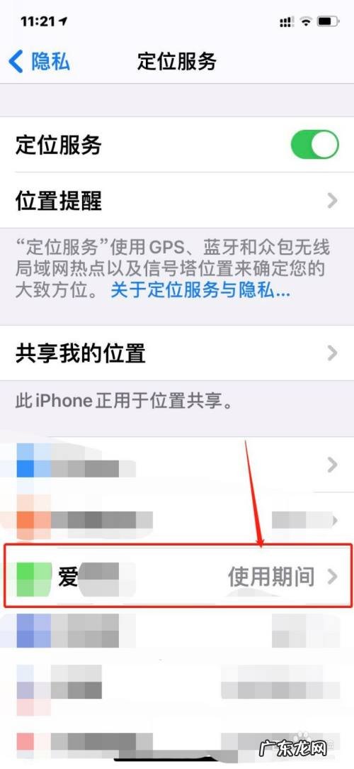 UI 3.0正式推出 基于Android 12 完善隐私保护 安卓app定位在哪里设置
