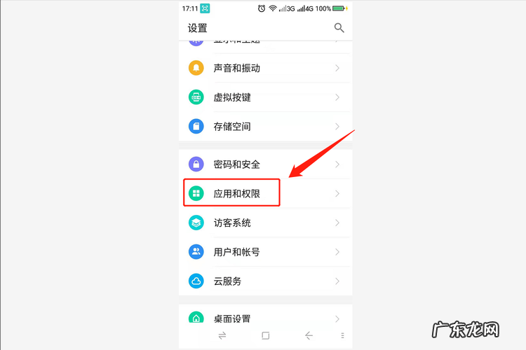 UI 3.0正式推出 基于Android 12 完善隐私保护 安卓app定位在哪里设置