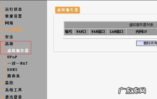 移动宽带光猫拨号改路由拨号图文教程 进入路由器192.168.0.1