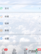 微信也能设置主题了!盘他 设置微信壁纸的软件
