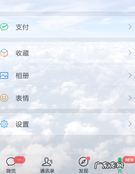 微信也能设置主题了!盘他 设置微信壁纸的软件