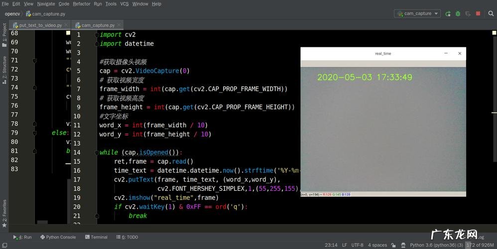 实现Python捕获、播放和保存摄像头视频 笔记本电脑摄像头使用