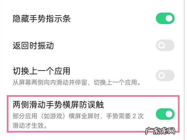 轻松告别鼠标 笔记本电脑防误触