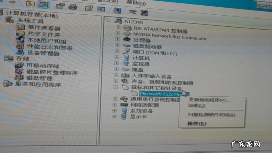 轻松告别鼠标 笔记本电脑防误触