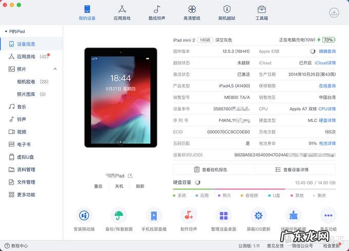 iPad ipad什么清理软件好