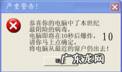 电脑中了木马怎么办? 电脑中病毒了怎么办