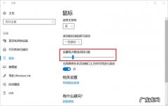 鼠标指针不稳定决绝方法 笔记本电脑的光标乱跑