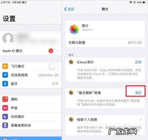 我找到了一些新软件的安装方法 平板的清理软件