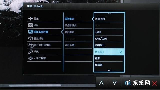 明基PD2705Q助力实现色彩大屏 怎么操作扩展的显示器