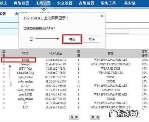 解决家庭无线信号问题 路由器中继怎么连接
