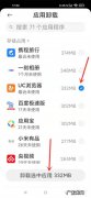 vivo手机信息删除了怎么恢复 vivo如何找回卸载的软件