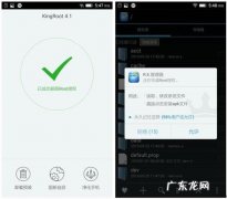 四大招轻松教你解除 root权限卸载软件