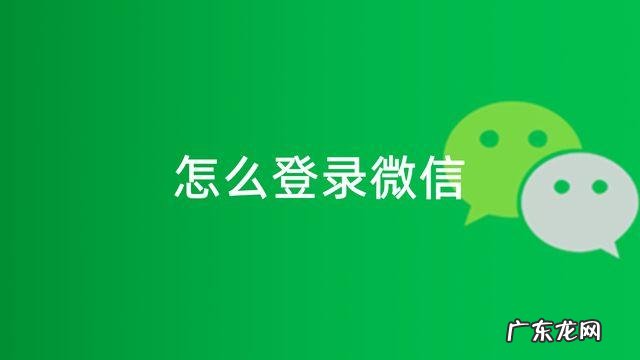这5个功能让你明白电脑端的好用之处 电脑版微信不扫码怎么登陆