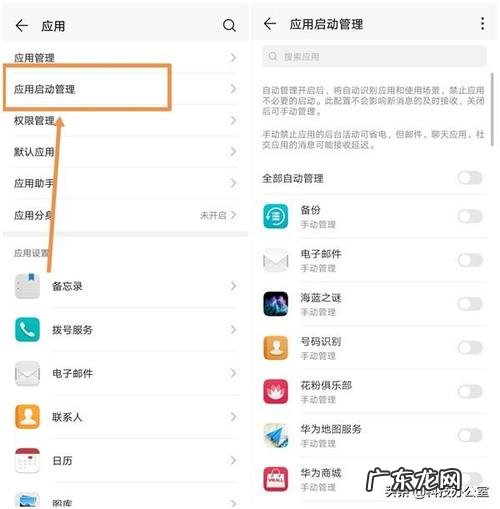 华为、余承东接连对流氓应用说No 华为手机删除软件怎么删除