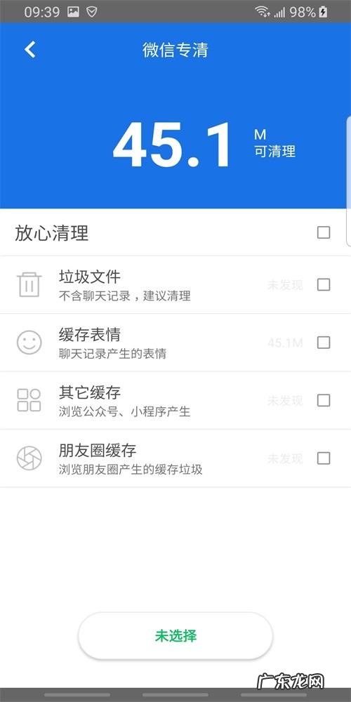 安全优质的杀毒软件是哪个_4款强悍管家软件推荐 哪个清理软件更好用