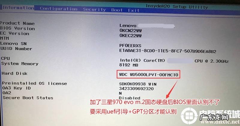 老白菜u盘启动盘如何设置u盘启动快捷键 三星笔记本快速启动