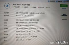 快捷键汇总 如何提升笔记本电脑性能