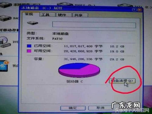 系统提速就这么简单 c磁盘清理软件