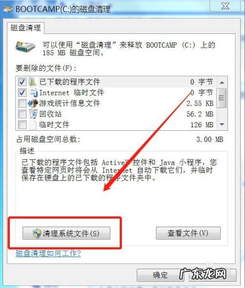 系统提速就这么简单 c磁盘清理软件